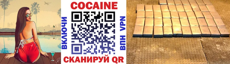КОКАИН VHQ  блэк спрут ССЫЛКА  Чайковский 