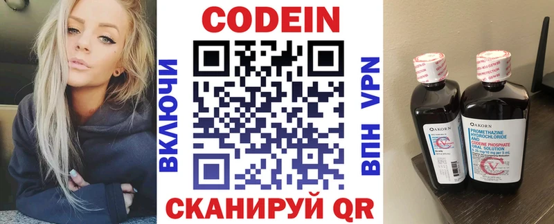 kraken рабочий сайт  Чайковский  Кодеин напиток Lean (лин) 