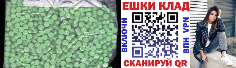 Ecstasy 250 мг  Чайковский 