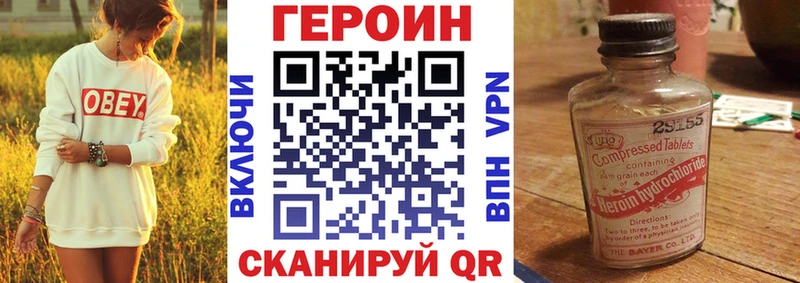 наркотики Чайковский Героин гречка