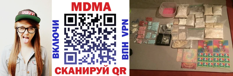 МДМА Molly  hydra ССЫЛКА  Чайковский 