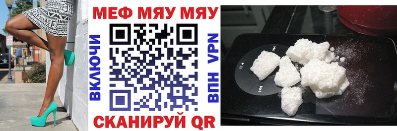 купить наркотик  Чайковский  МЕФ кристаллы 