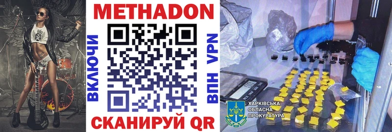МЕТАДОН кристалл  Чайковский 